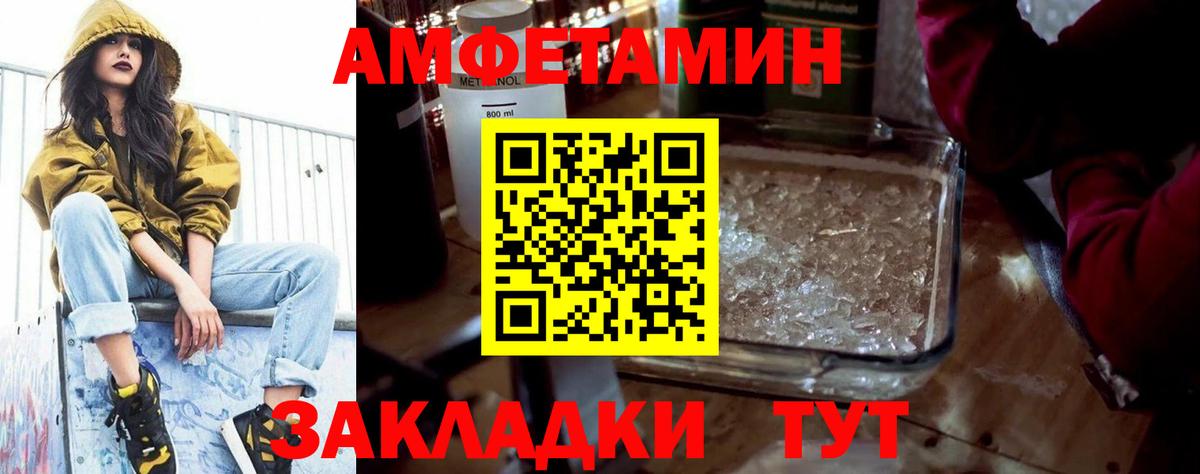 Гудермес  Amphetamine 98%  Вход с VPN 