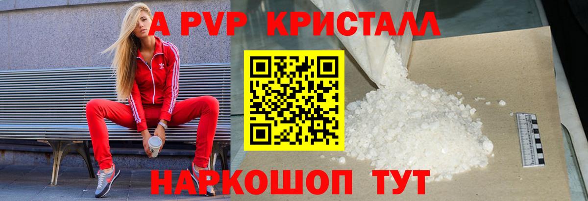 Alpha PVP кристаллы  Вход с VPN  Гудермес  APVP  Alpha PVP кристаллы  A PVP СК КРИС 