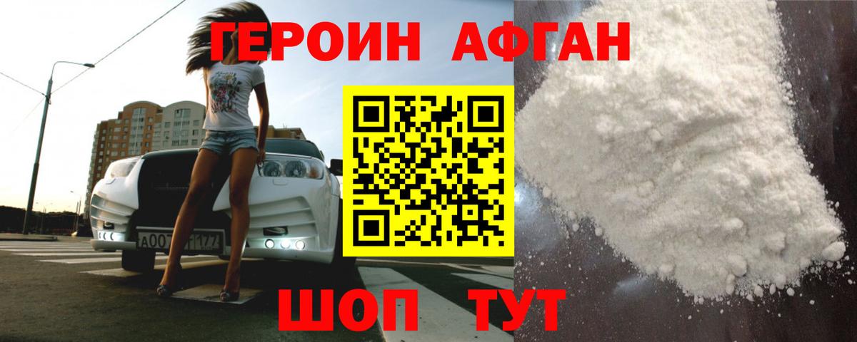 Героин герыч  Вход с VPN  Гудермес 