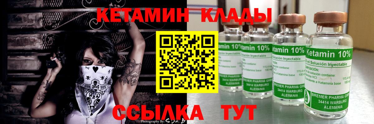 Гудермес  Кетамин ketamine  Вход с VPN 