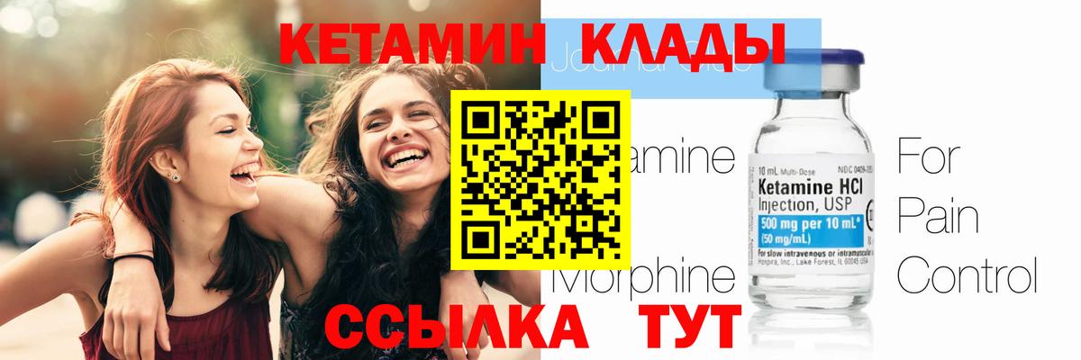 КЕТАМИН ketamine Гудермес