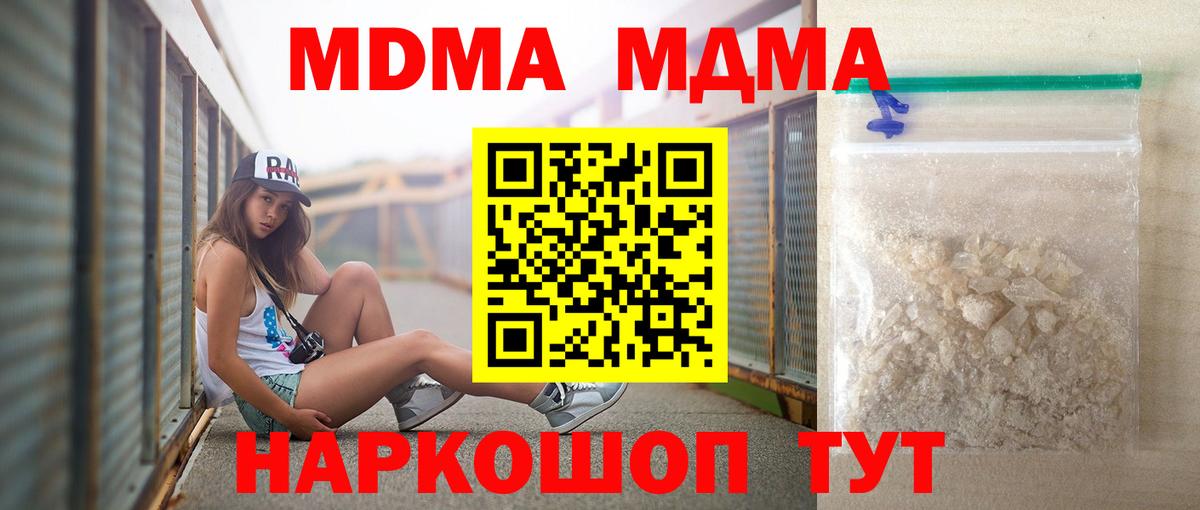 МДМА crystal  МДМА  MDMA кристаллы  Гудермес  Вход с VPN 