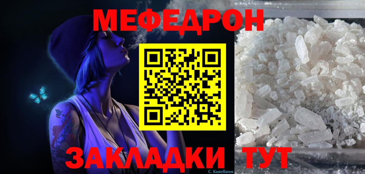 Меф Гудермес