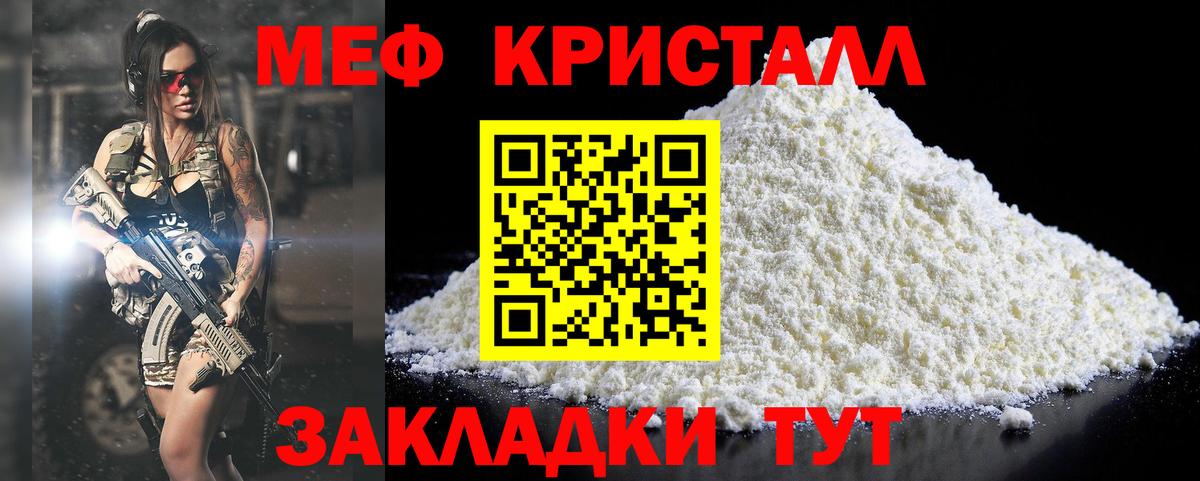 МЯУ-МЯУ  купить  сайты  МЯУ-МЯУ mephedrone  МЕФ  Вход с VPN  Гудермес  МЯУ-МЯУ мяу мяу 
