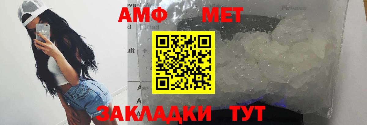 Метамфетамин винт Гудермес