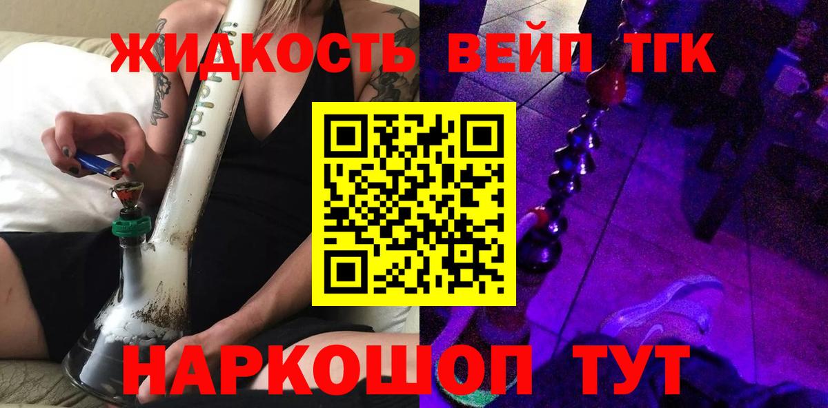 ТГК концентрат  ТГК жижа  Гудермес  Вход с VPN 