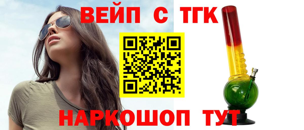 ТГК жижа Гудермес